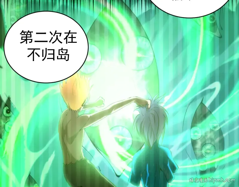第157话 你跑不掉了 第88页