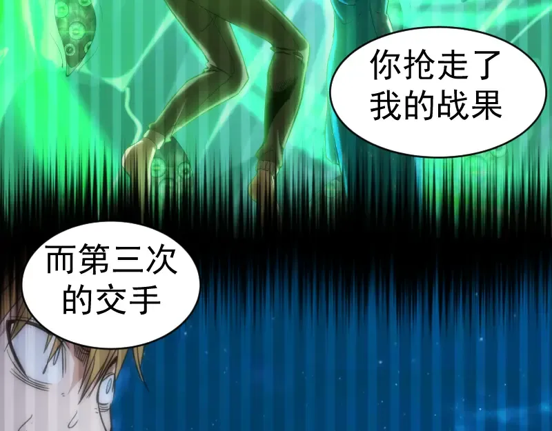 第157话 你跑不掉了 第89页