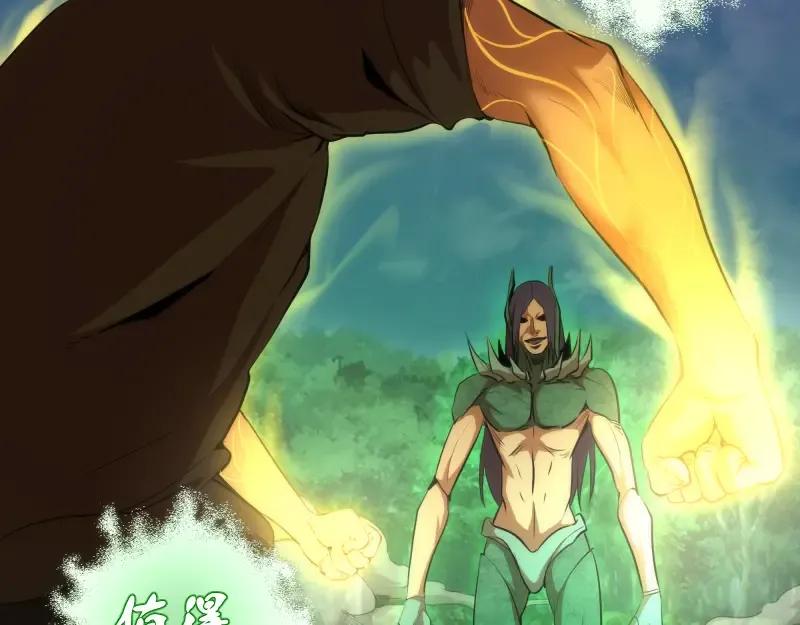 第157话 你跑不掉了 第93页