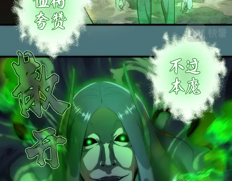 第157话 你跑不掉了 第94页