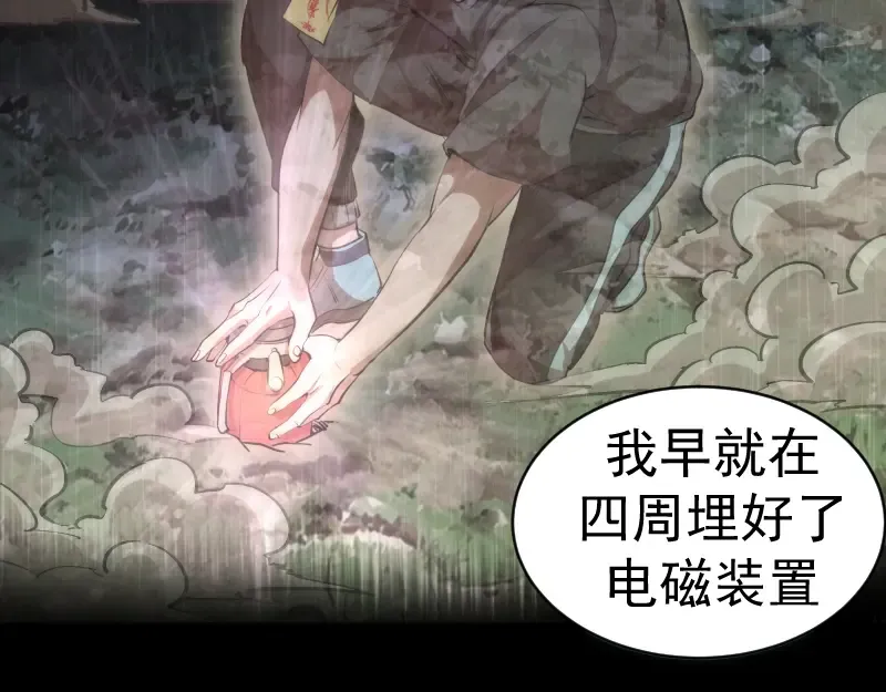 第157话 你跑不掉了 第100页