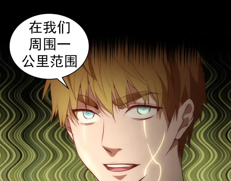 第157话 你跑不掉了 第101页