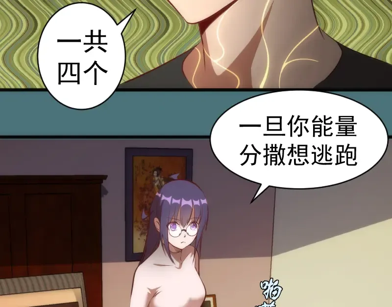 第157话 你跑不掉了 第102页