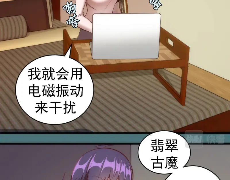 第157话 你跑不掉了 第103页
