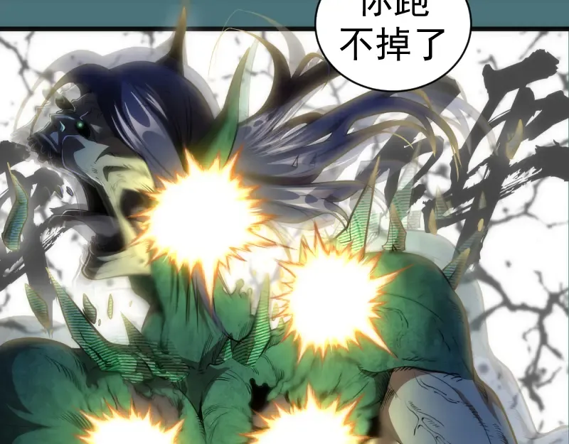 第157话 你跑不掉了 第105页