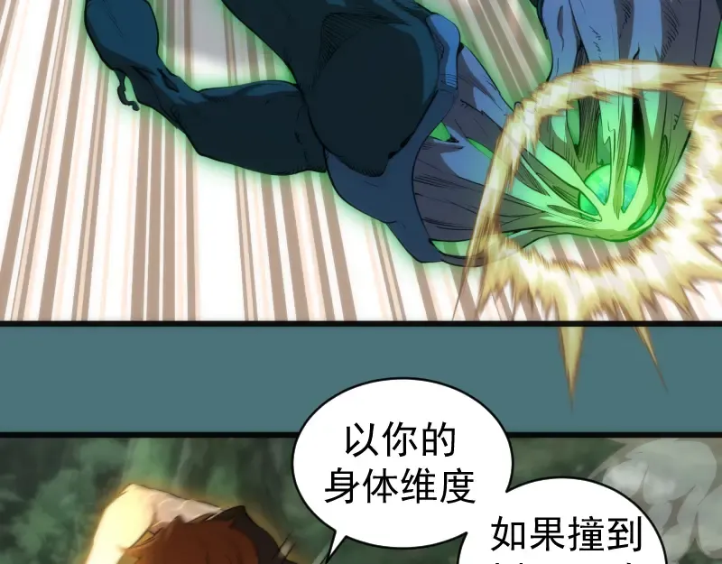 第157话 你跑不掉了 第110页