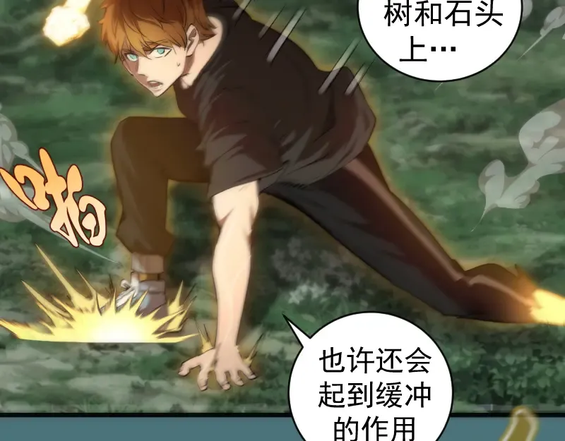 第157话 你跑不掉了 第111页