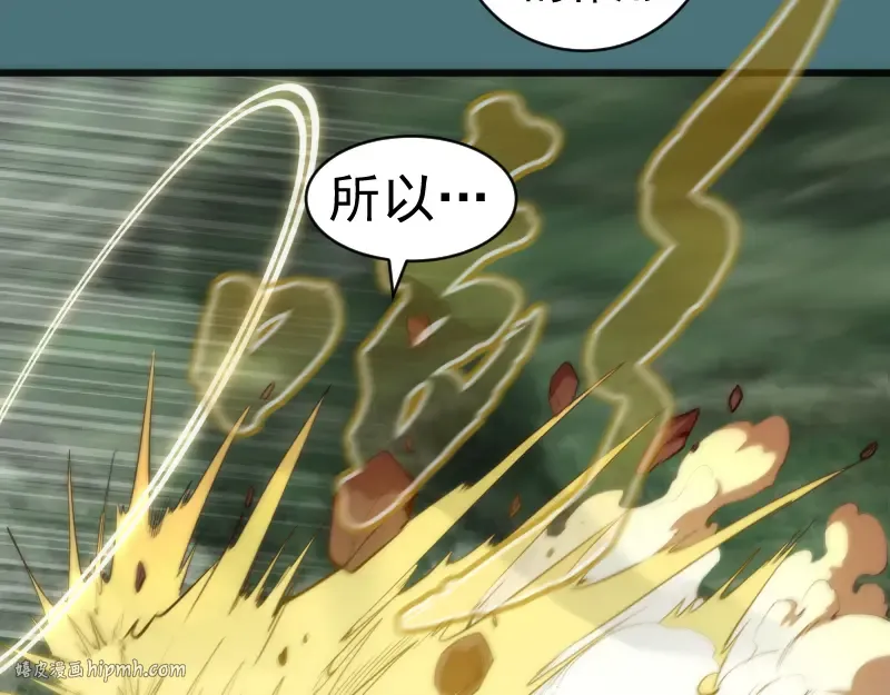 第157话 你跑不掉了 第112页