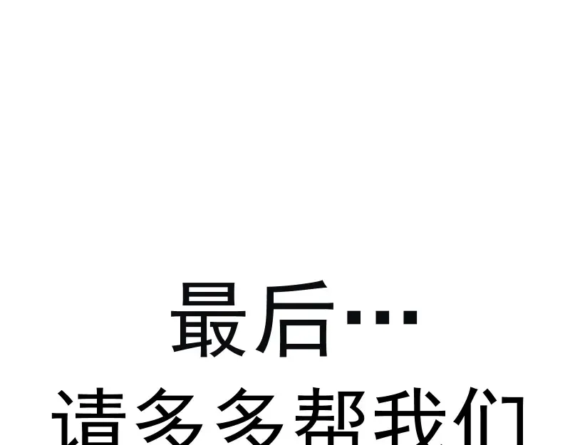 第157话 你跑不掉了 第123页
