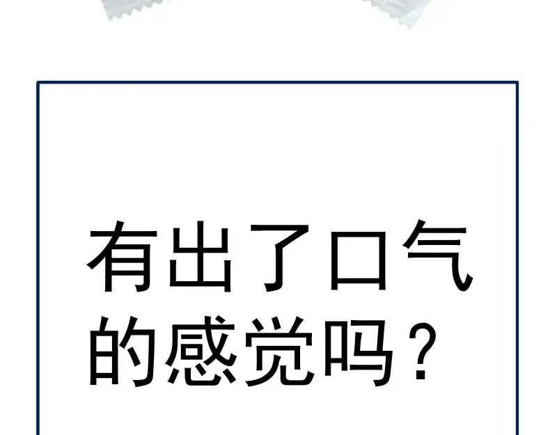 第157话 你跑不掉了 第125页