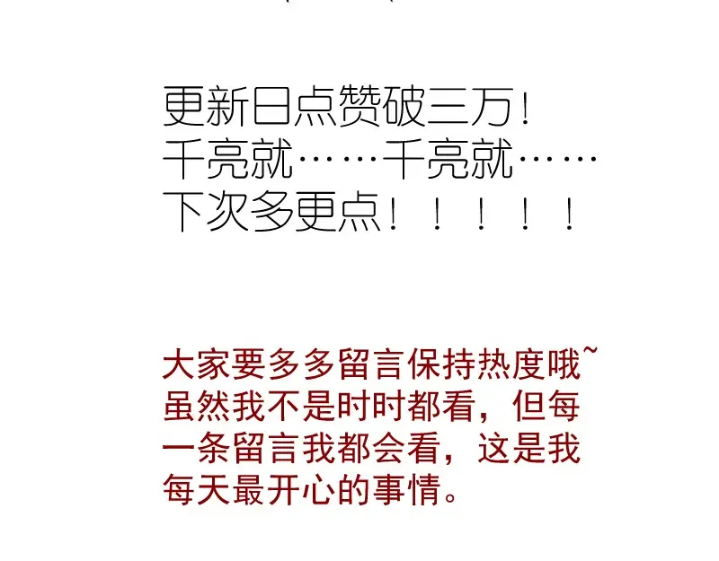 第157话 你跑不掉了 第127页