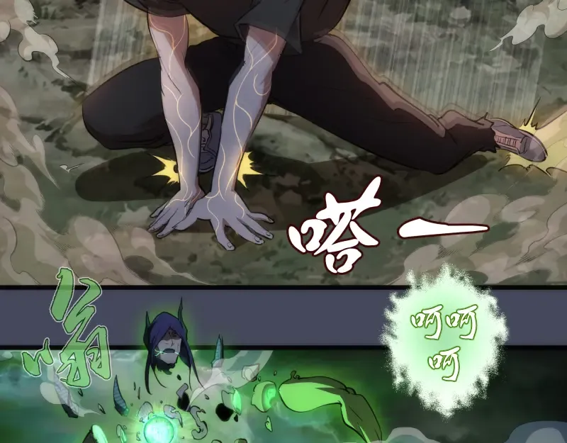 第158话 激战 第17页