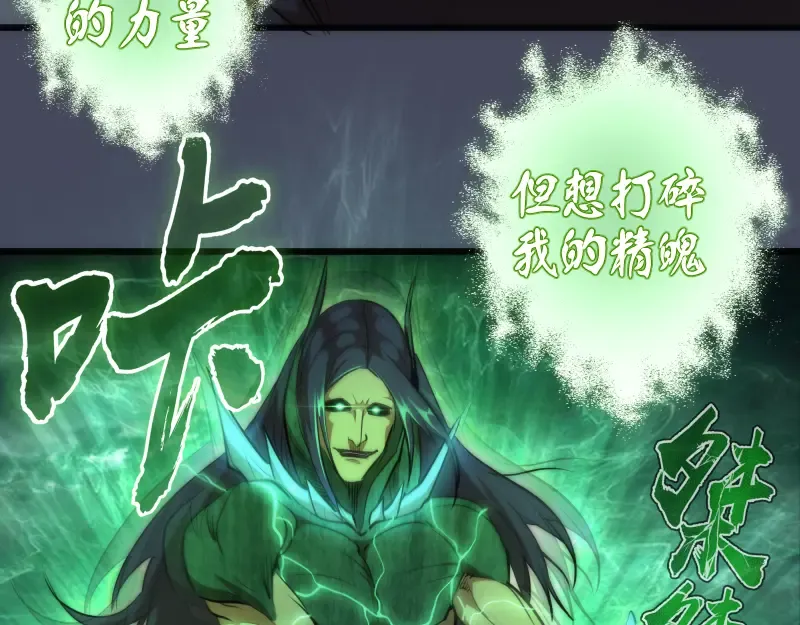 第158话 激战 第19页