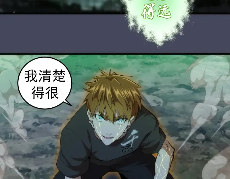 第158话 激战 第22页