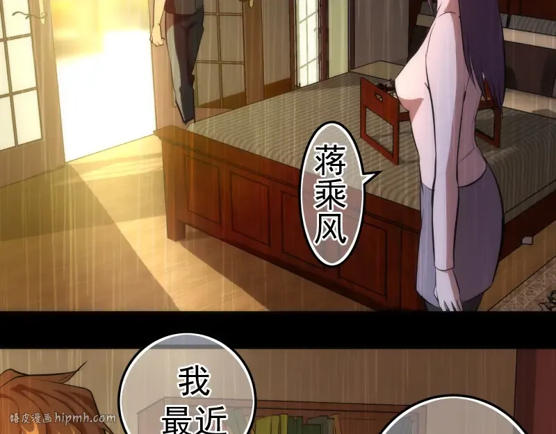 第158话 激战 第24页