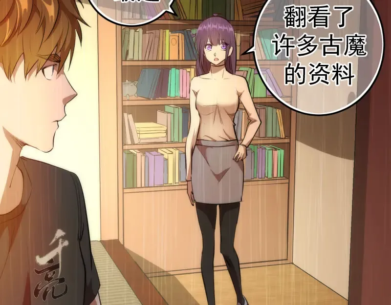第158话 激战 第25页