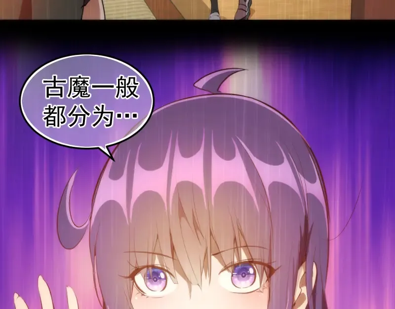 第158话 激战 第26页