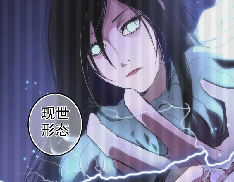 第158话 激战 第28页