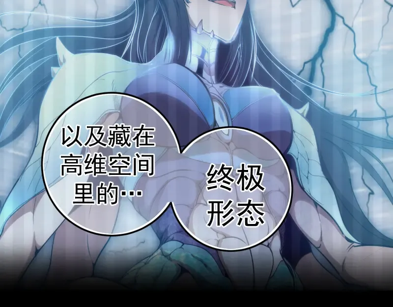 第158话 激战 第31页
