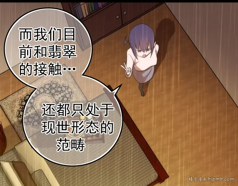 第158话 激战 第32页