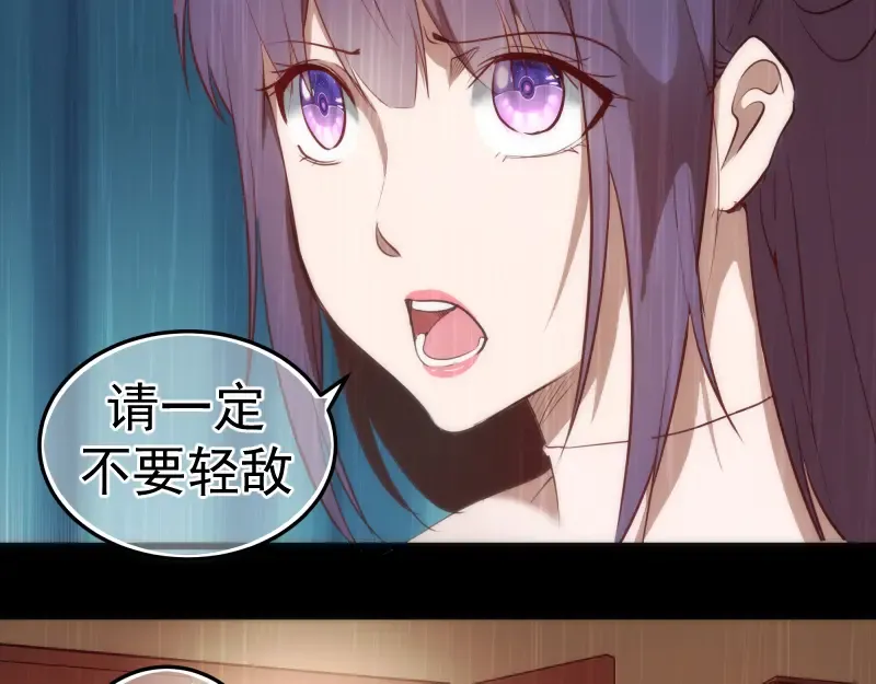 第158话 激战 第34页