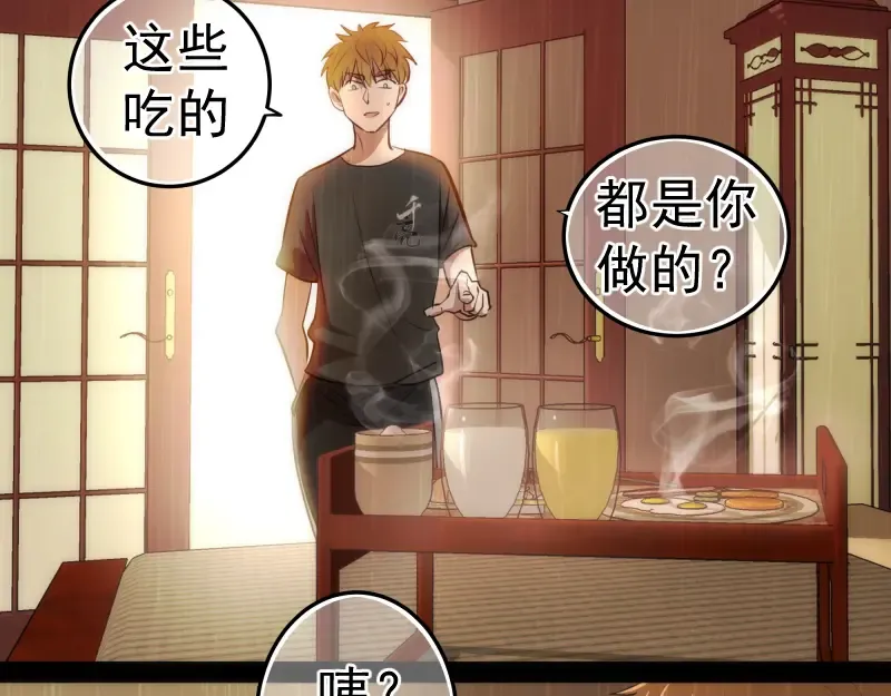 第158话 激战 第35页