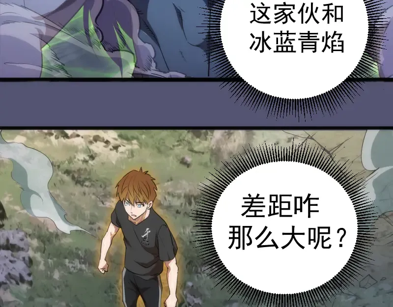 第158话 激战 第42页