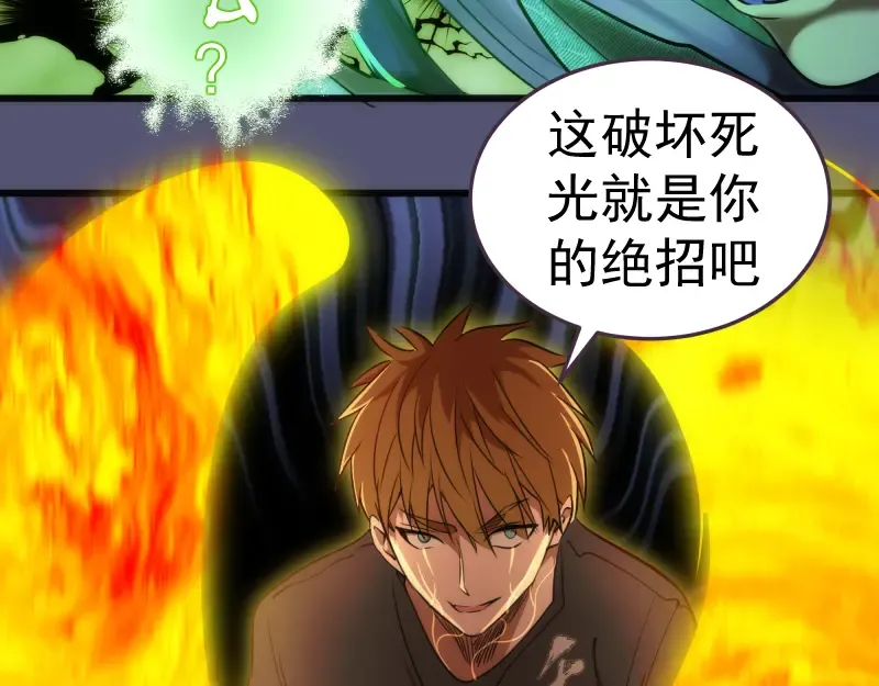 第158话 激战 第53页