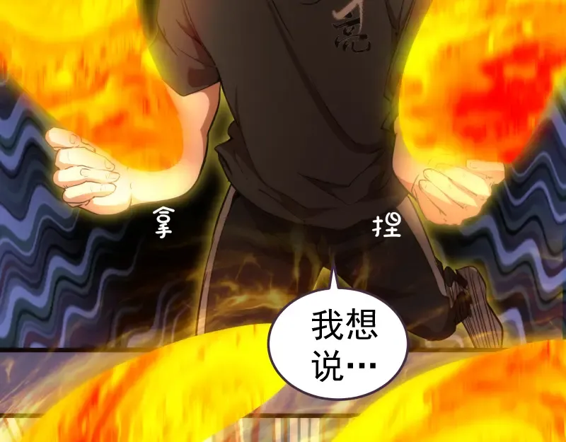 第158话 激战 第54页