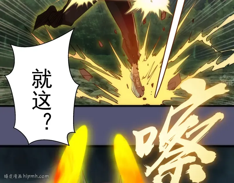 第158话 激战 第56页