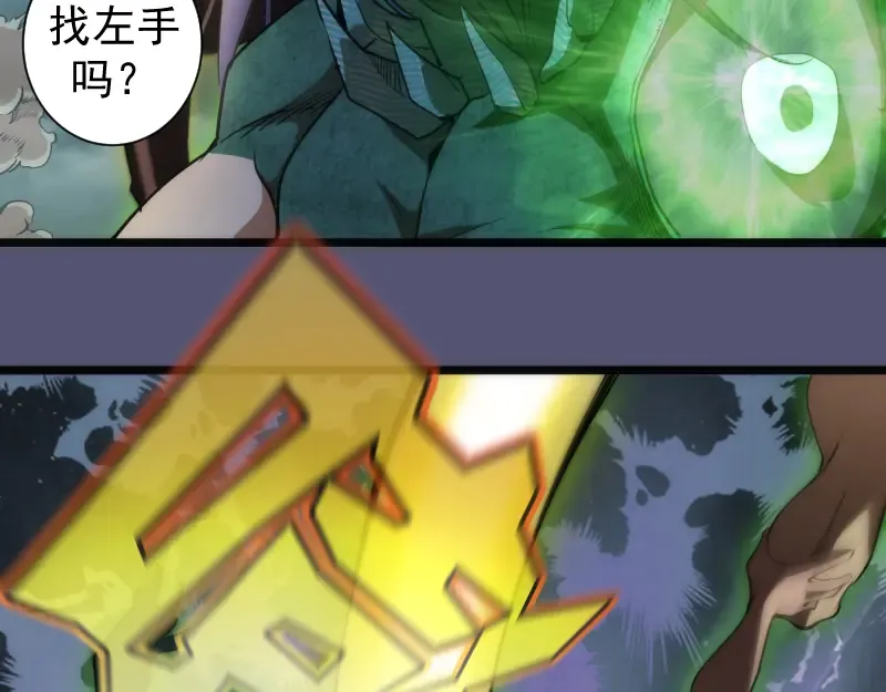 第158话 激战 第61页