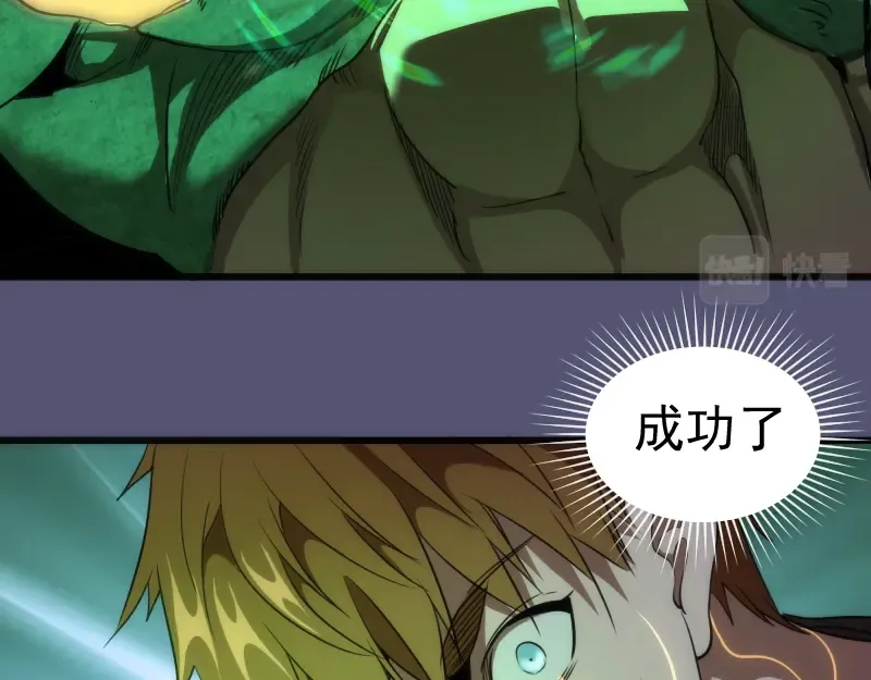 第158话 激战 第77页