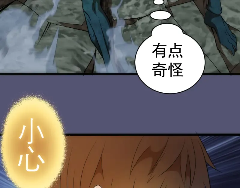 第158话 激战 第82页