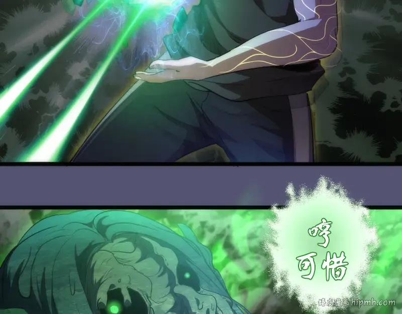 第158话 激战 第88页