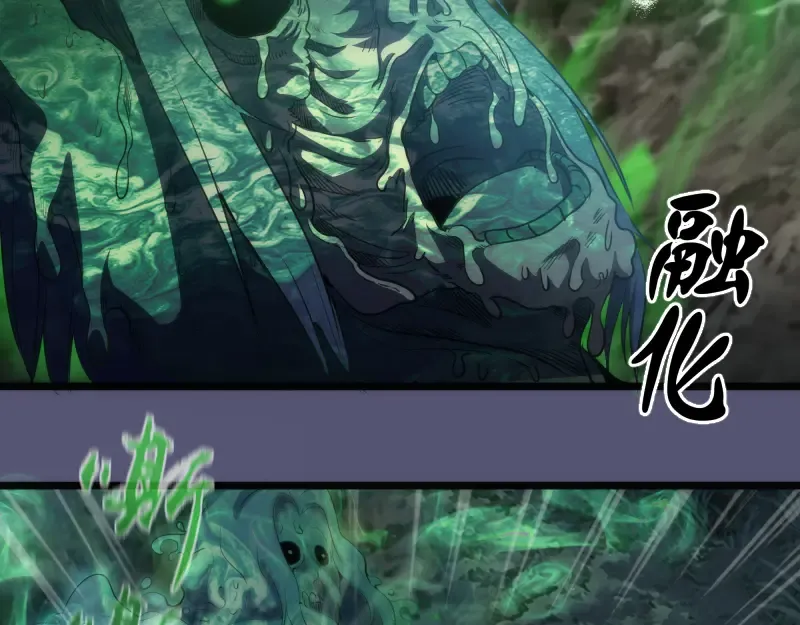 第158话 激战 第89页