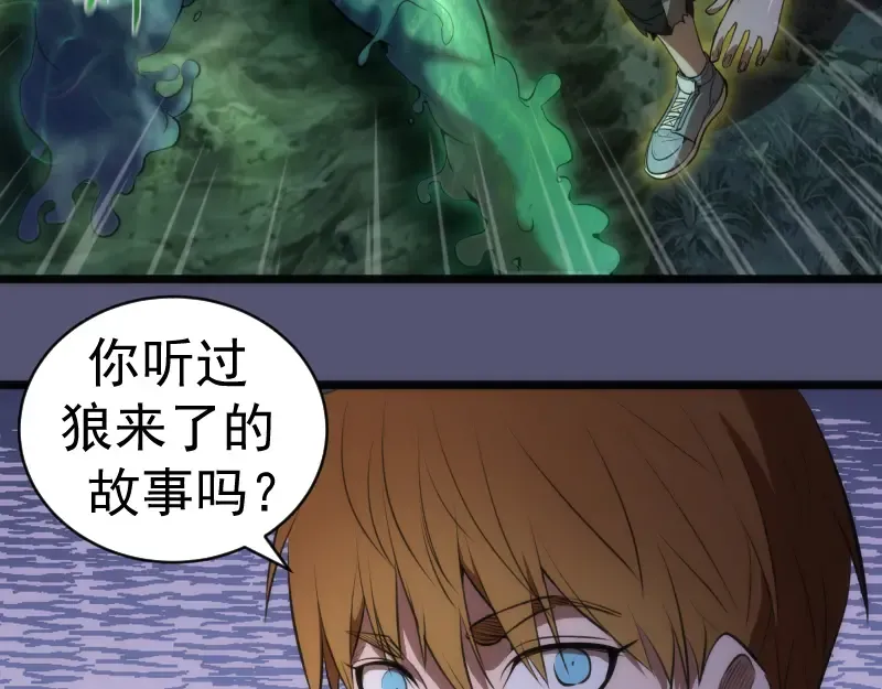 第158话 激战 第91页