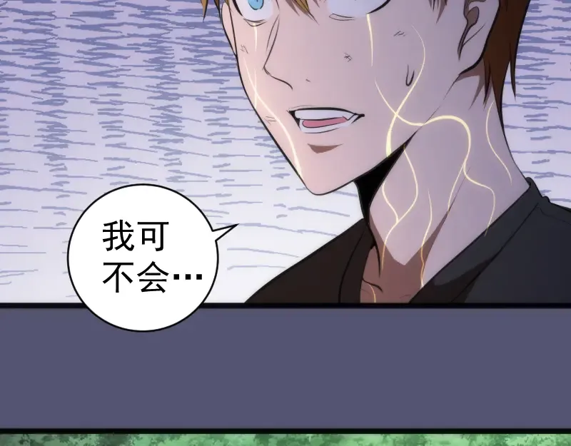 第158话 激战 第92页