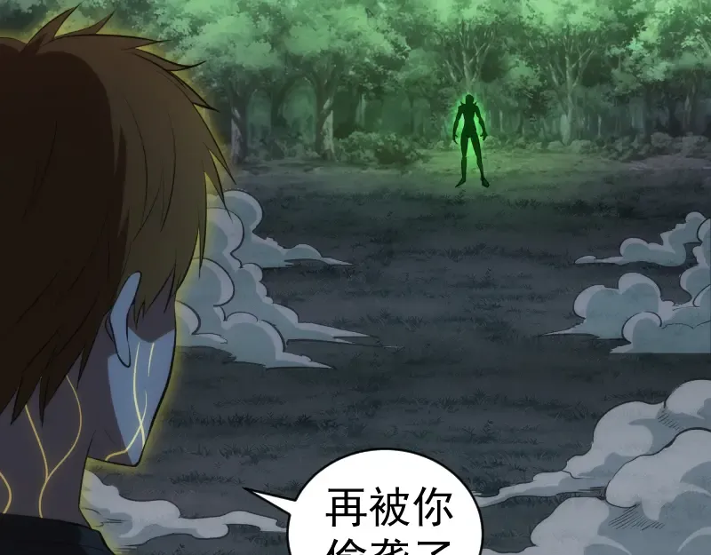 第158话 激战 第93页