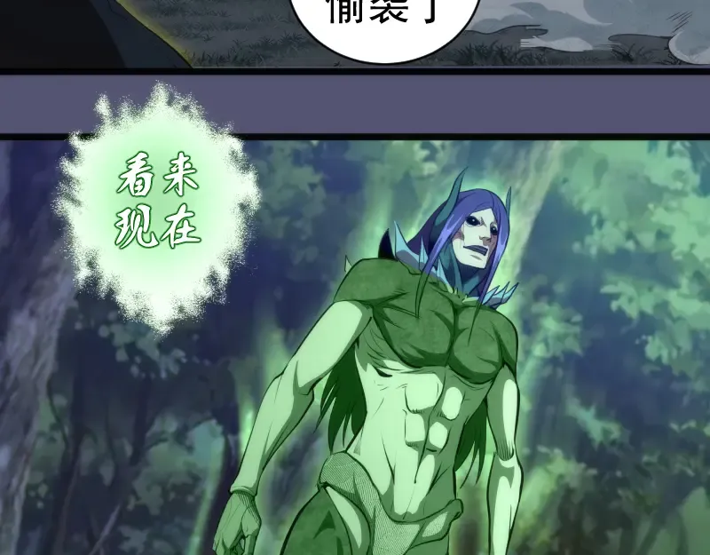 第158话 激战 第94页
