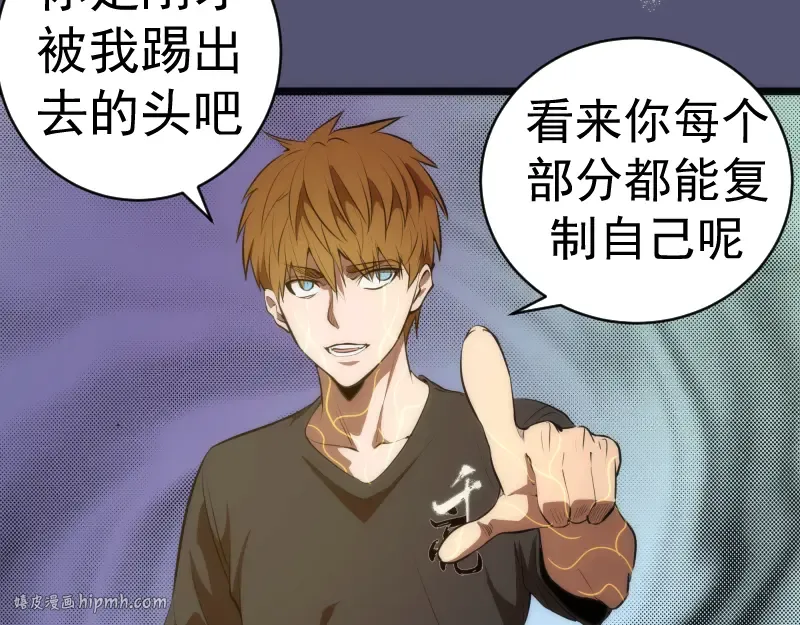 第158话 激战 第96页