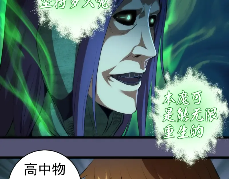 第158话 激战 第98页