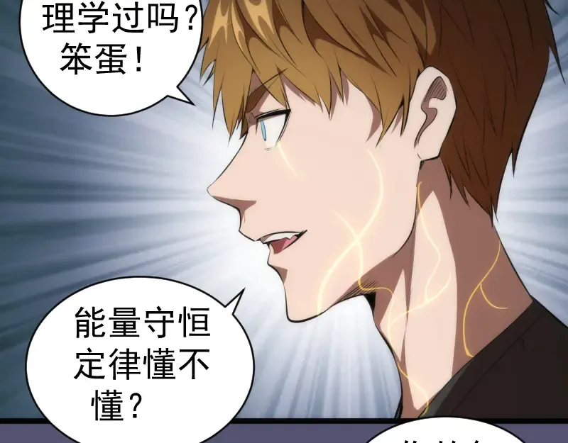 第158话 激战 第99页