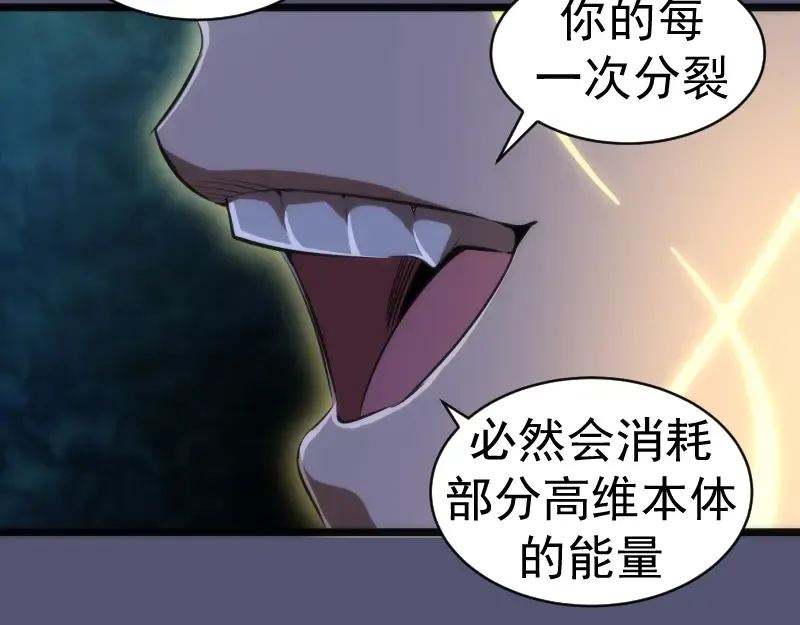 第158话 激战 第100页