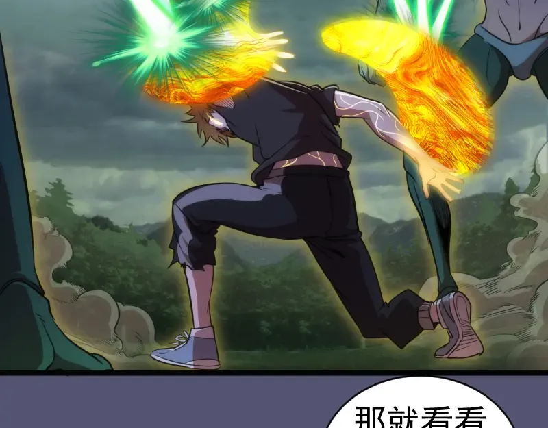 第158话 激战 第113页
