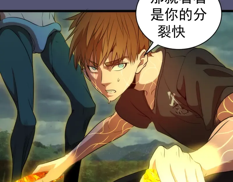 第158话 激战 第114页
