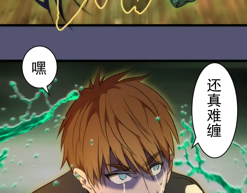 第158话 激战 第118页