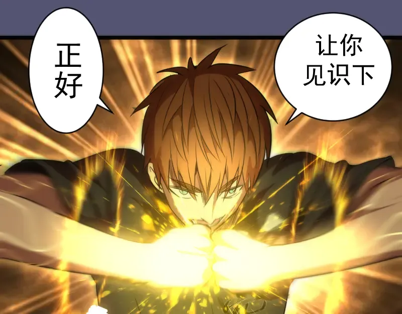 第158话 激战 第125页