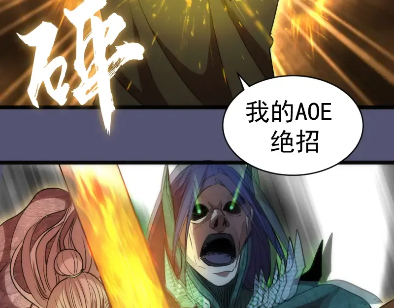第158话 激战 第126页