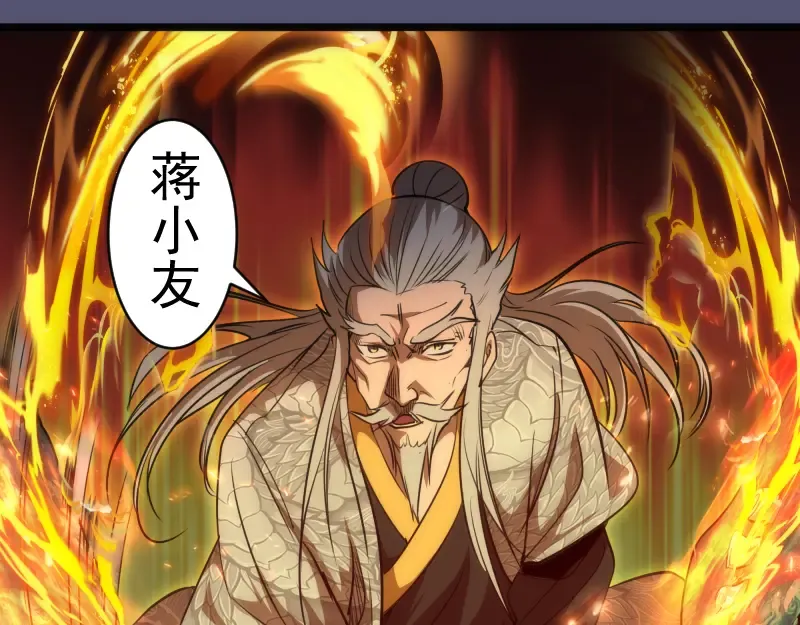 第158话 激战 第133页