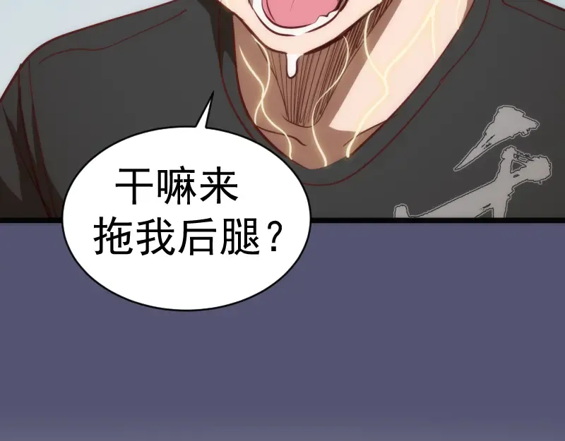 第158话 激战 第138页